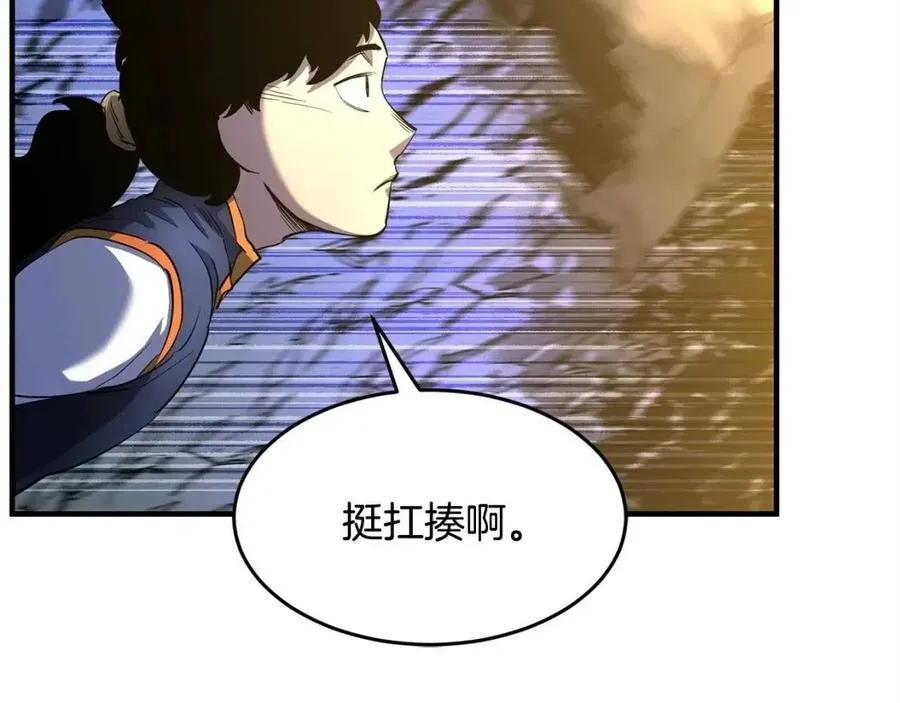 第29话 重锤落下 第267页