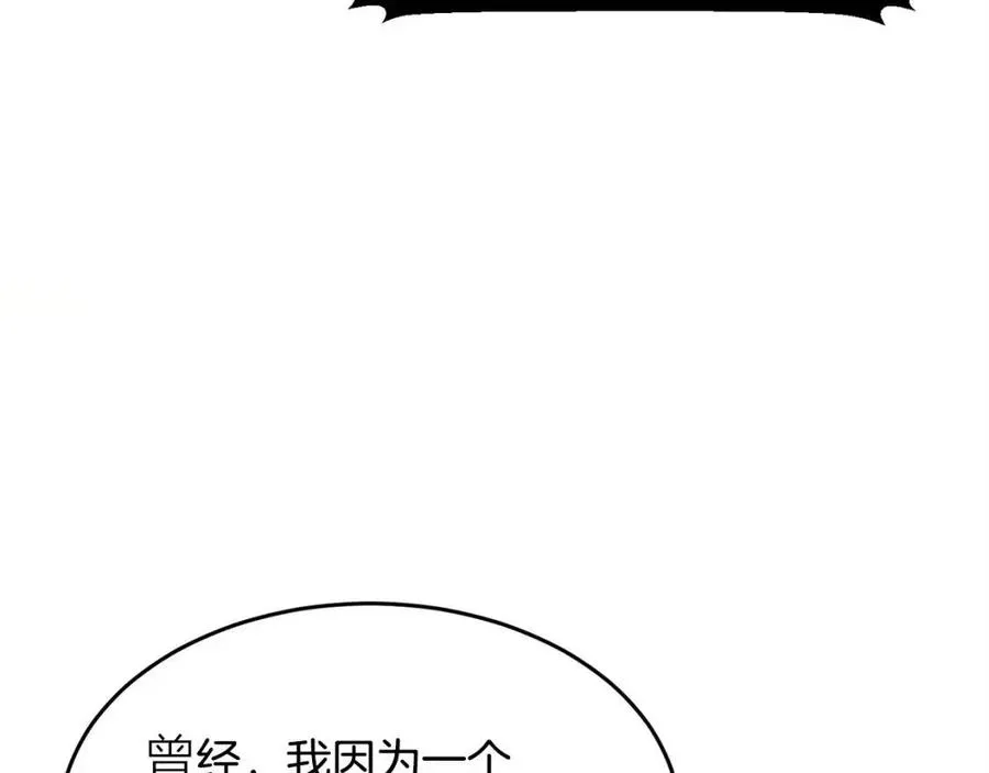 第29话 重锤落下 第284页