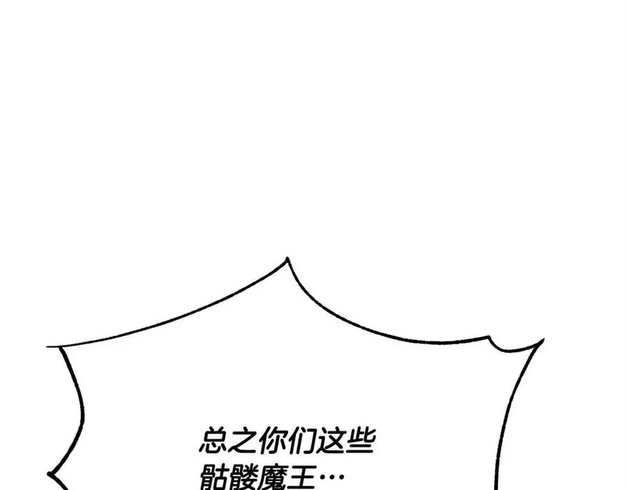 第29话 重锤落下 第288页