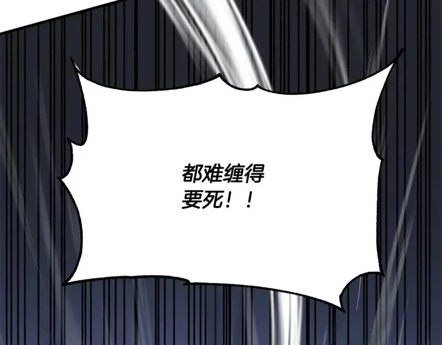 第29话 重锤落下 第292页