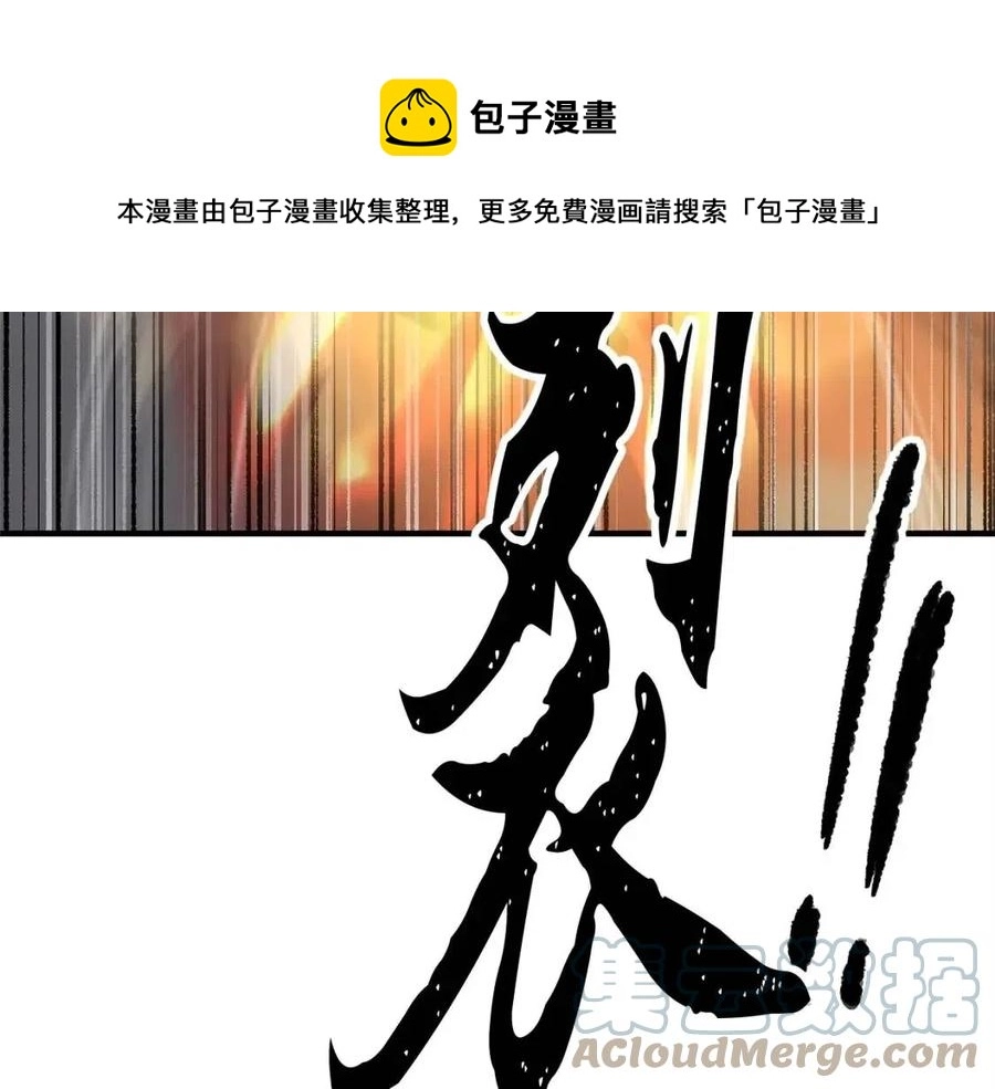 第29话 重锤落下 第301页