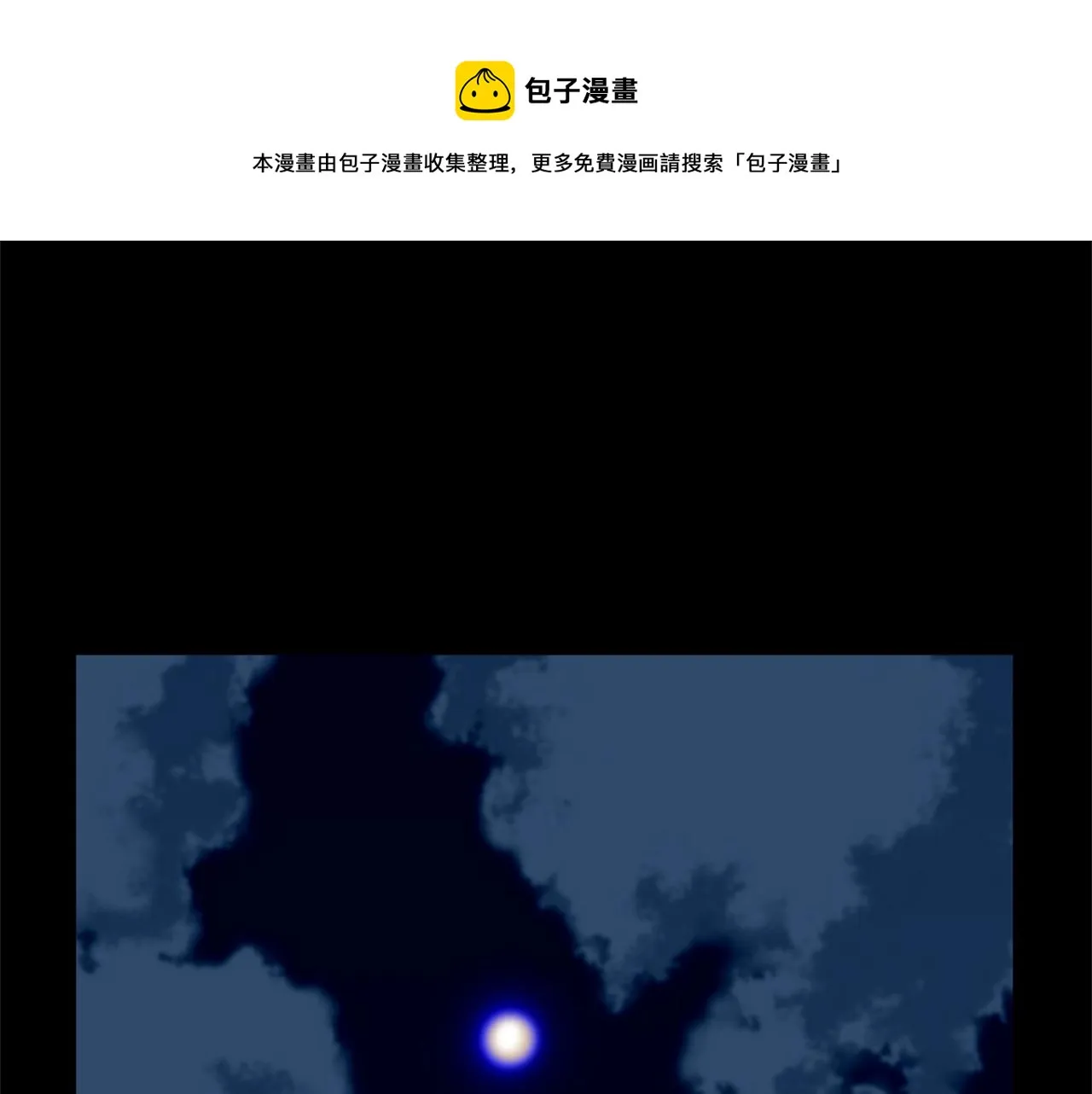 第28话 迎敌！迎敌！ 第1页