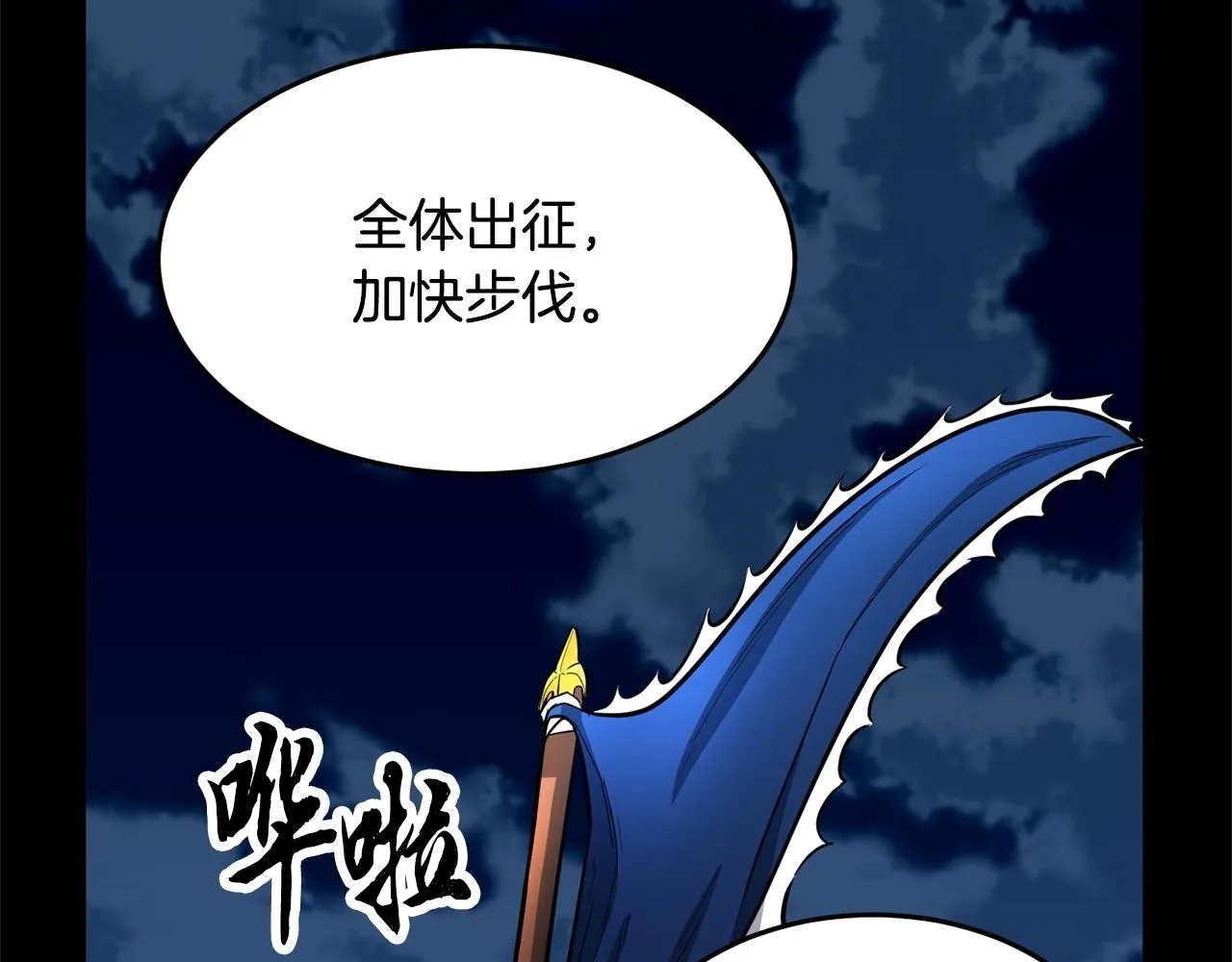 第28话 迎敌！迎敌！ 第2页