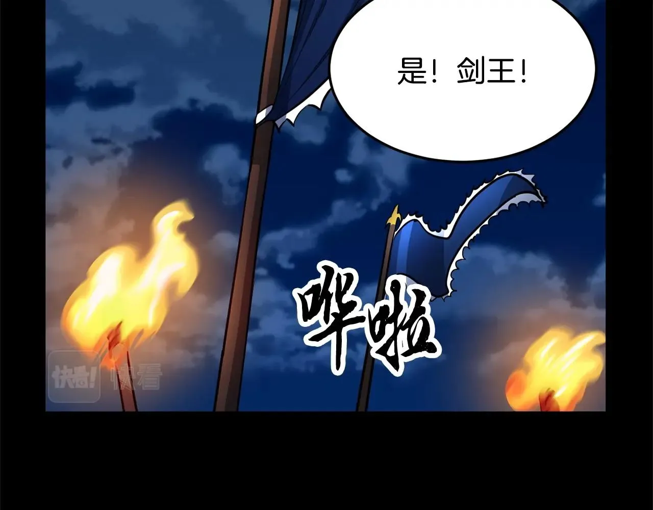 第28话 迎敌！迎敌！ 第3页