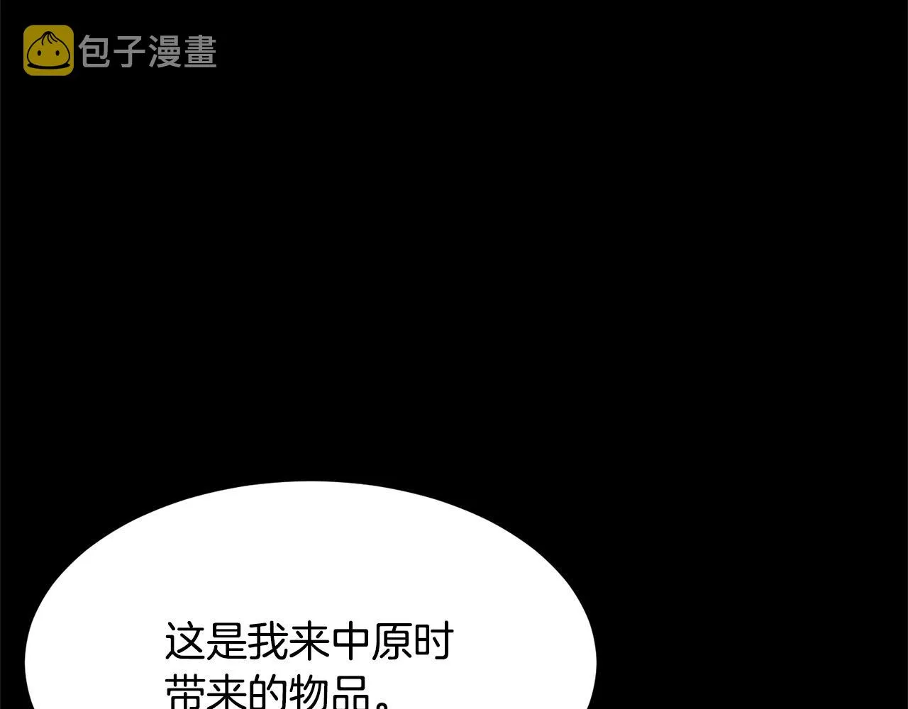 第28话 迎敌！迎敌！ 第7页