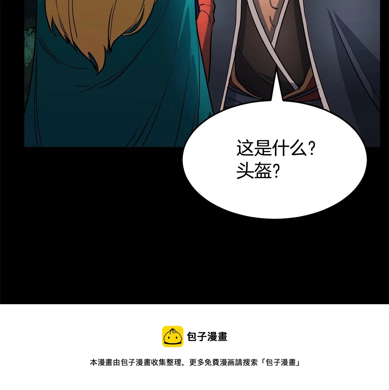 第28话 迎敌！迎敌！ 第9页