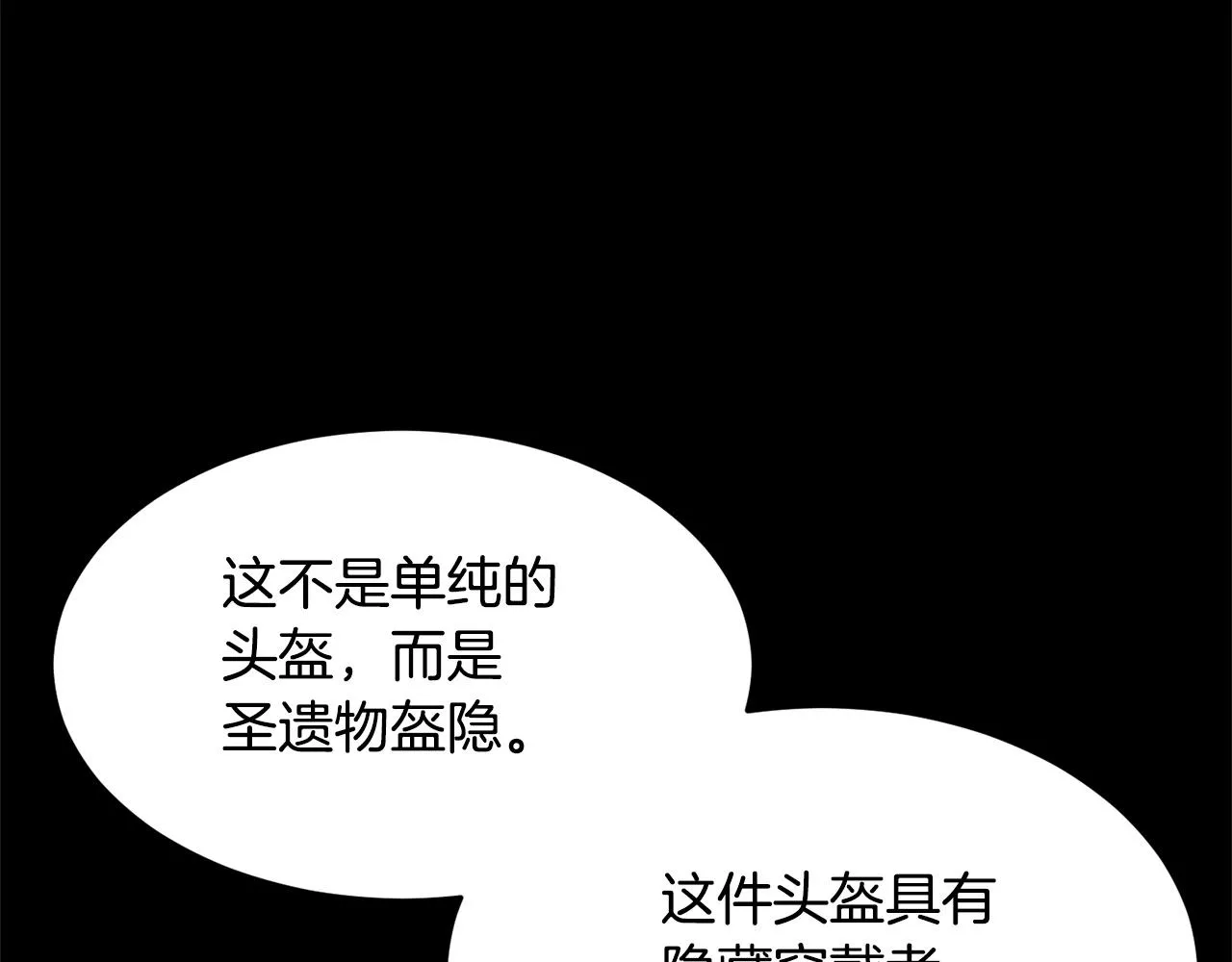 第28话 迎敌！迎敌！ 第10页