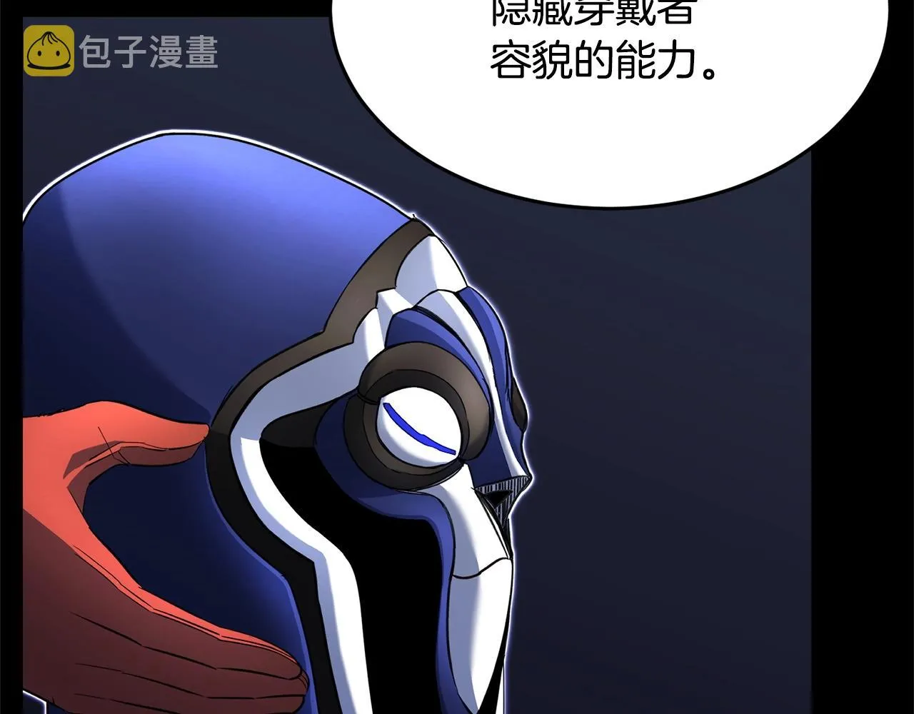 第28话 迎敌！迎敌！ 第11页
