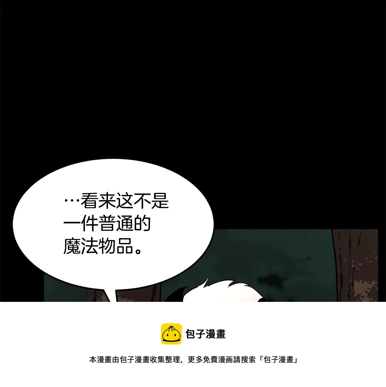 第28话 迎敌！迎敌！ 第13页