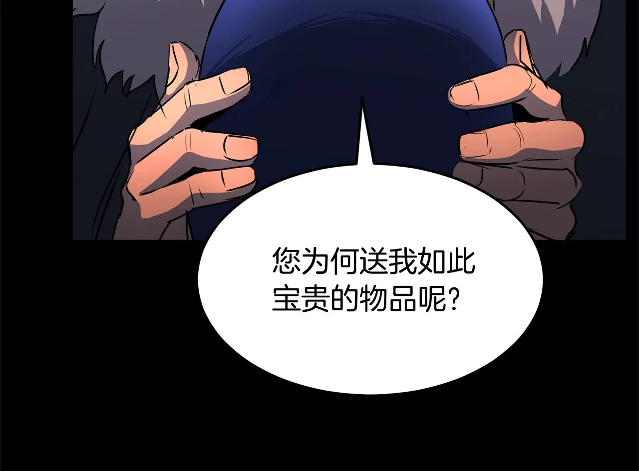 第28话 迎敌！迎敌！ 第15页