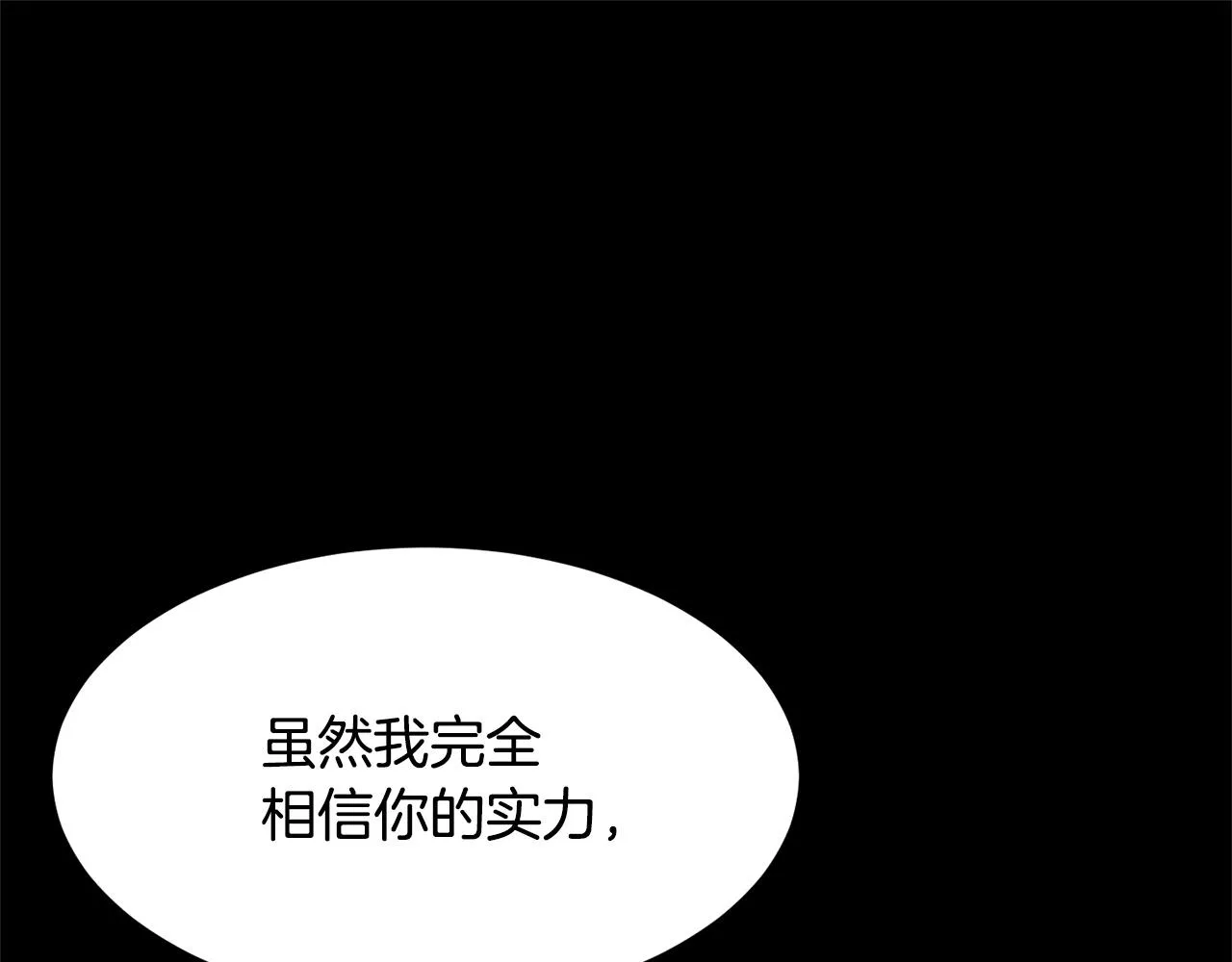 第28话 迎敌！迎敌！ 第16页