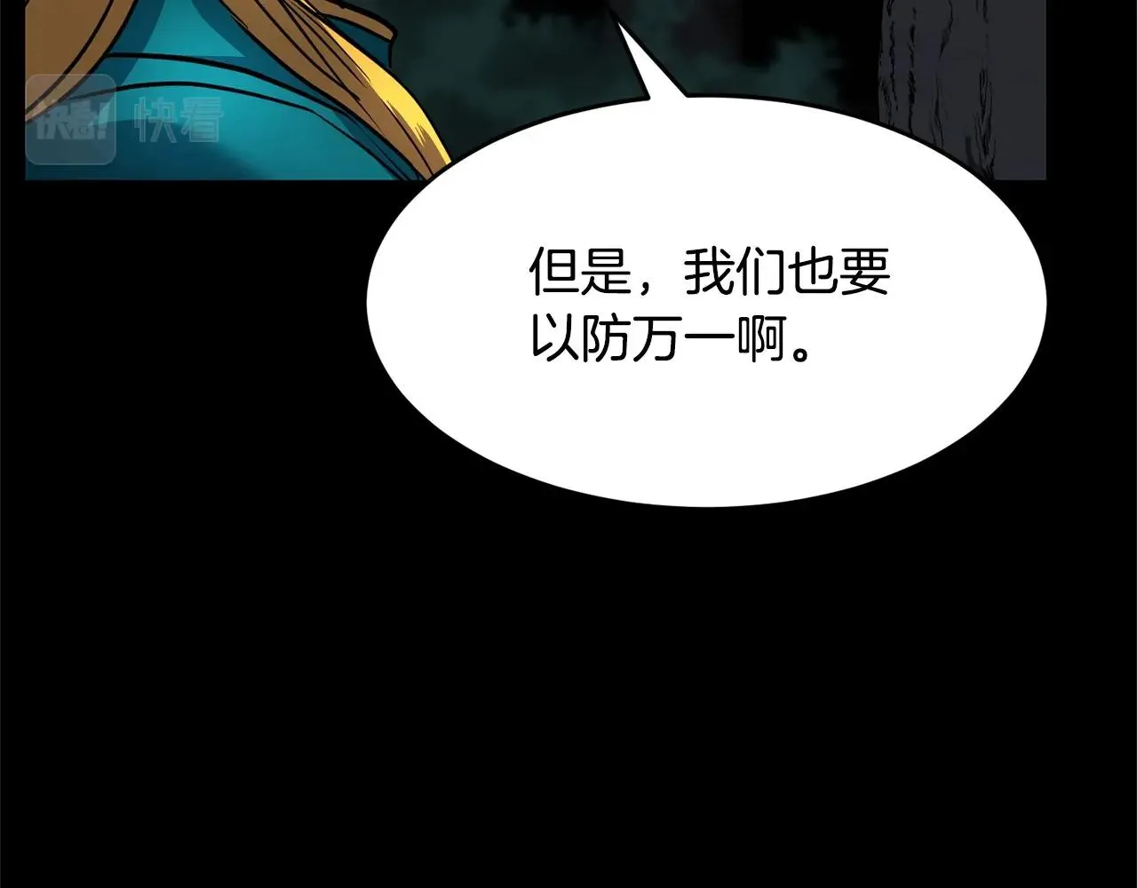 第28话 迎敌！迎敌！ 第18页