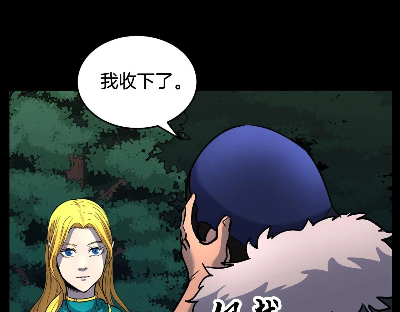第28话 迎敌！迎敌！ 第24页