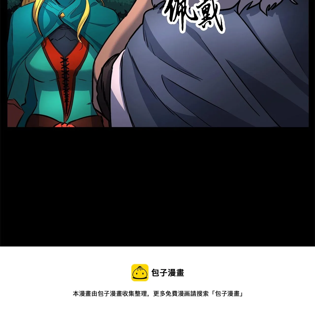 第28话 迎敌！迎敌！ 第25页