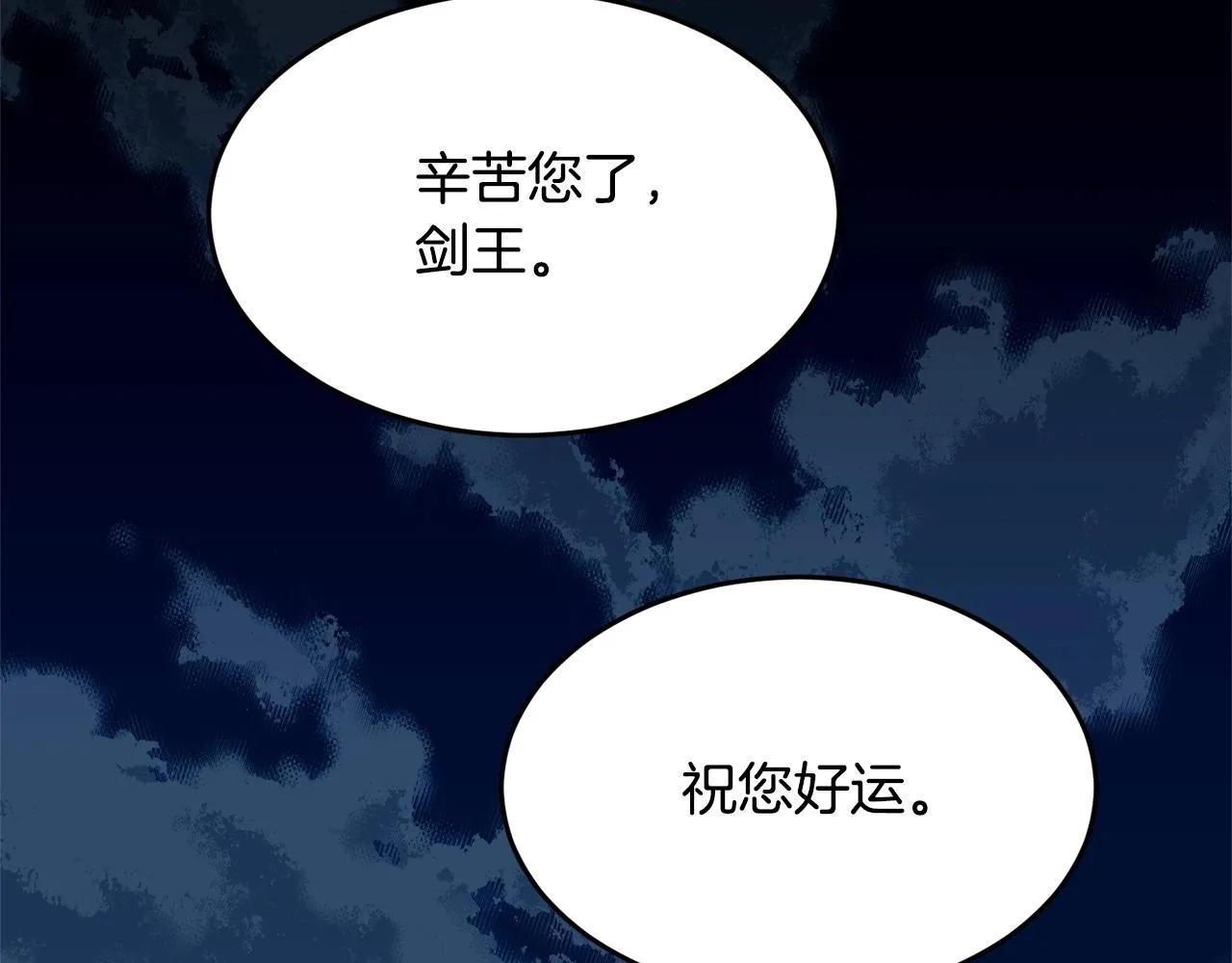 第28话 迎敌！迎敌！ 第28页
