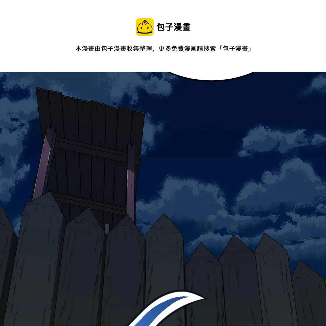 第28话 迎敌！迎敌！ 第29页