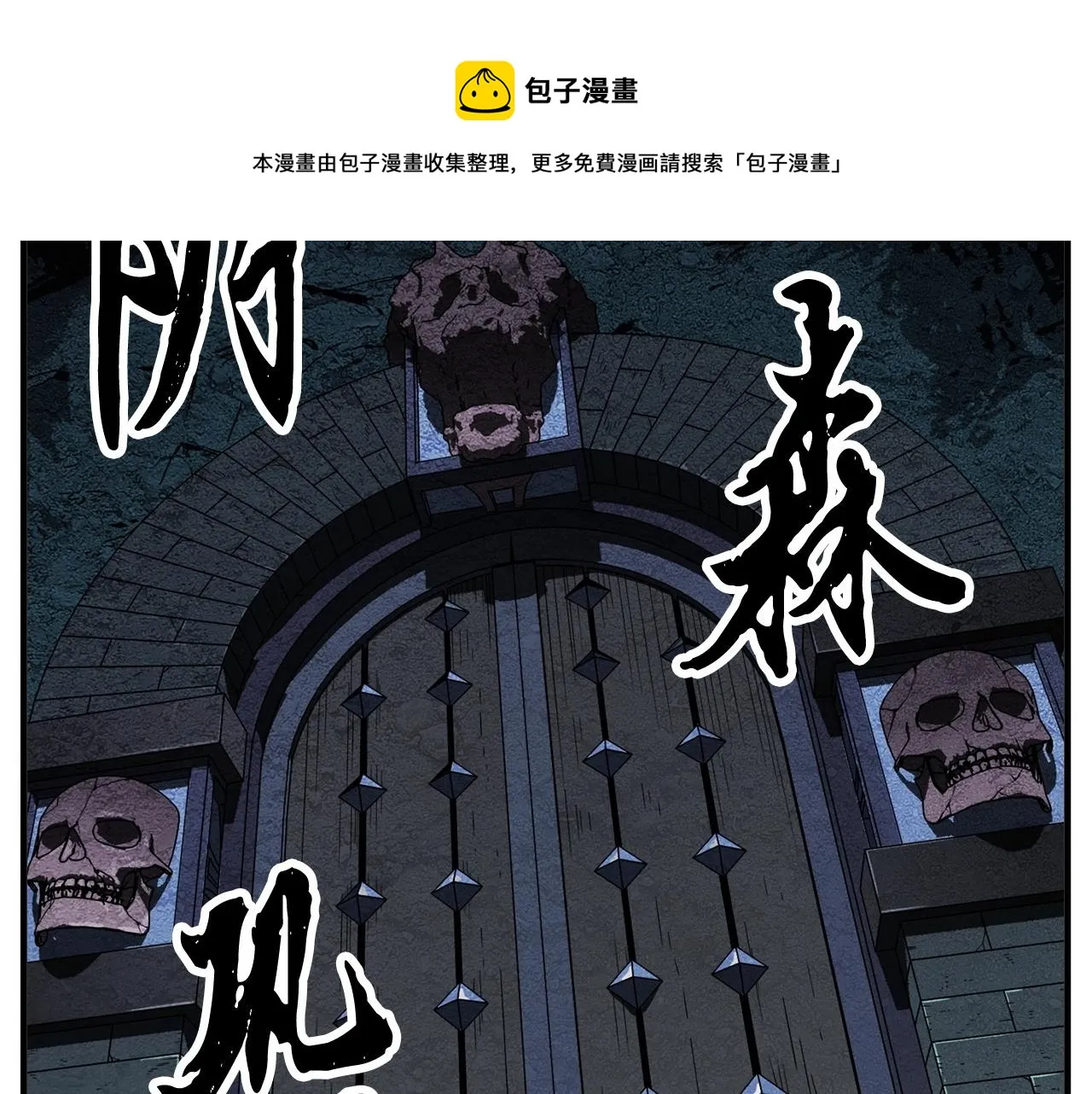 第28话 迎敌！迎敌！ 第37页