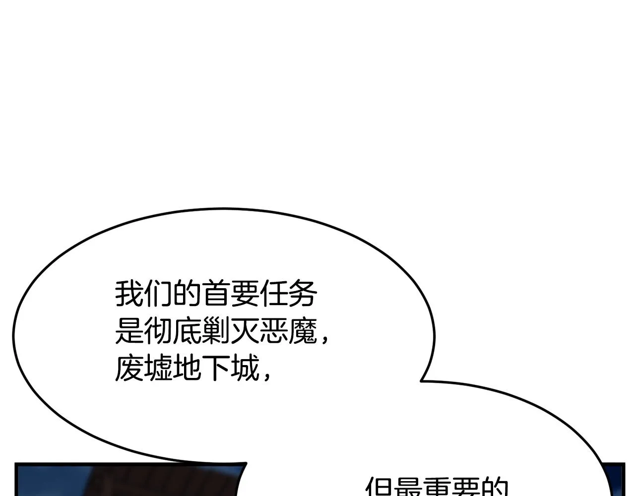 第28话 迎敌！迎敌！ 第40页
