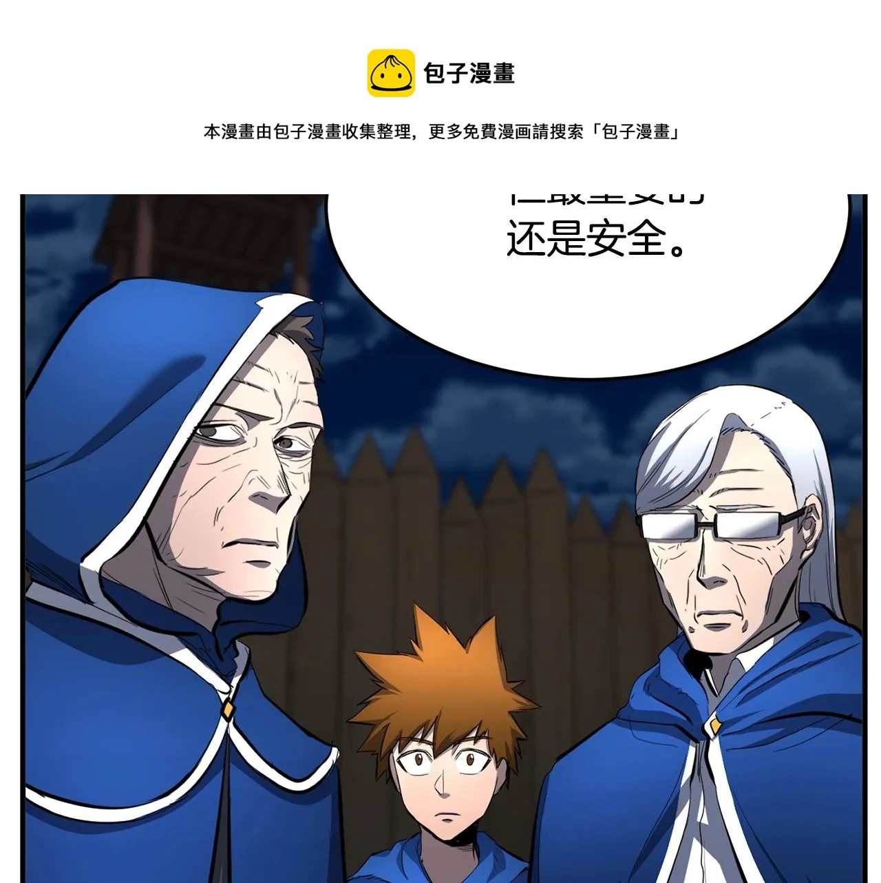 第28话 迎敌！迎敌！ 第41页