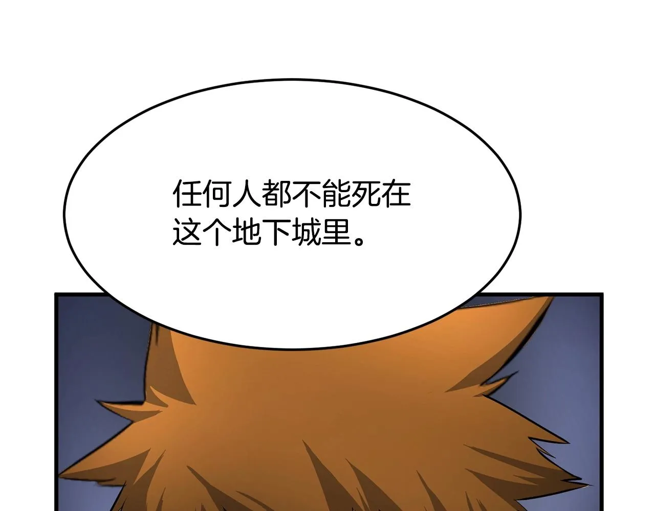 第28话 迎敌！迎敌！ 第43页