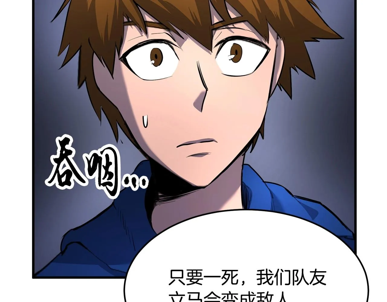 第28话 迎敌！迎敌！ 第44页