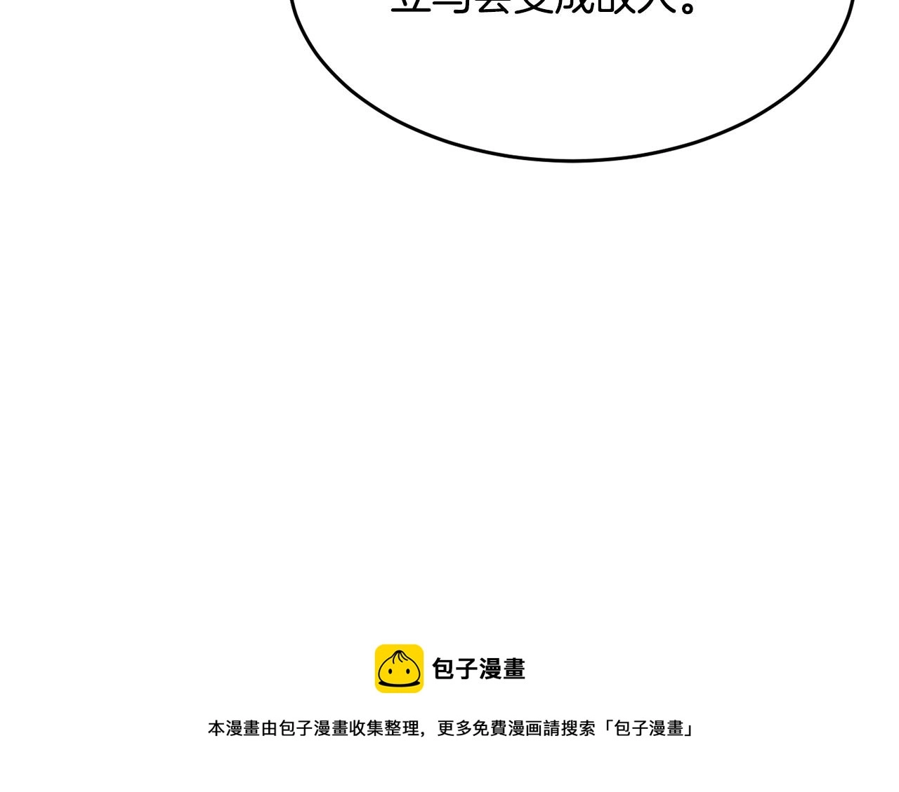 第28话 迎敌！迎敌！ 第45页