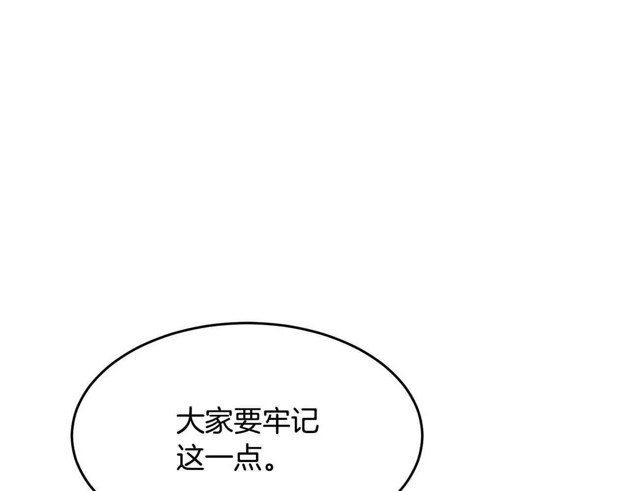 第28话 迎敌！迎敌！ 第46页