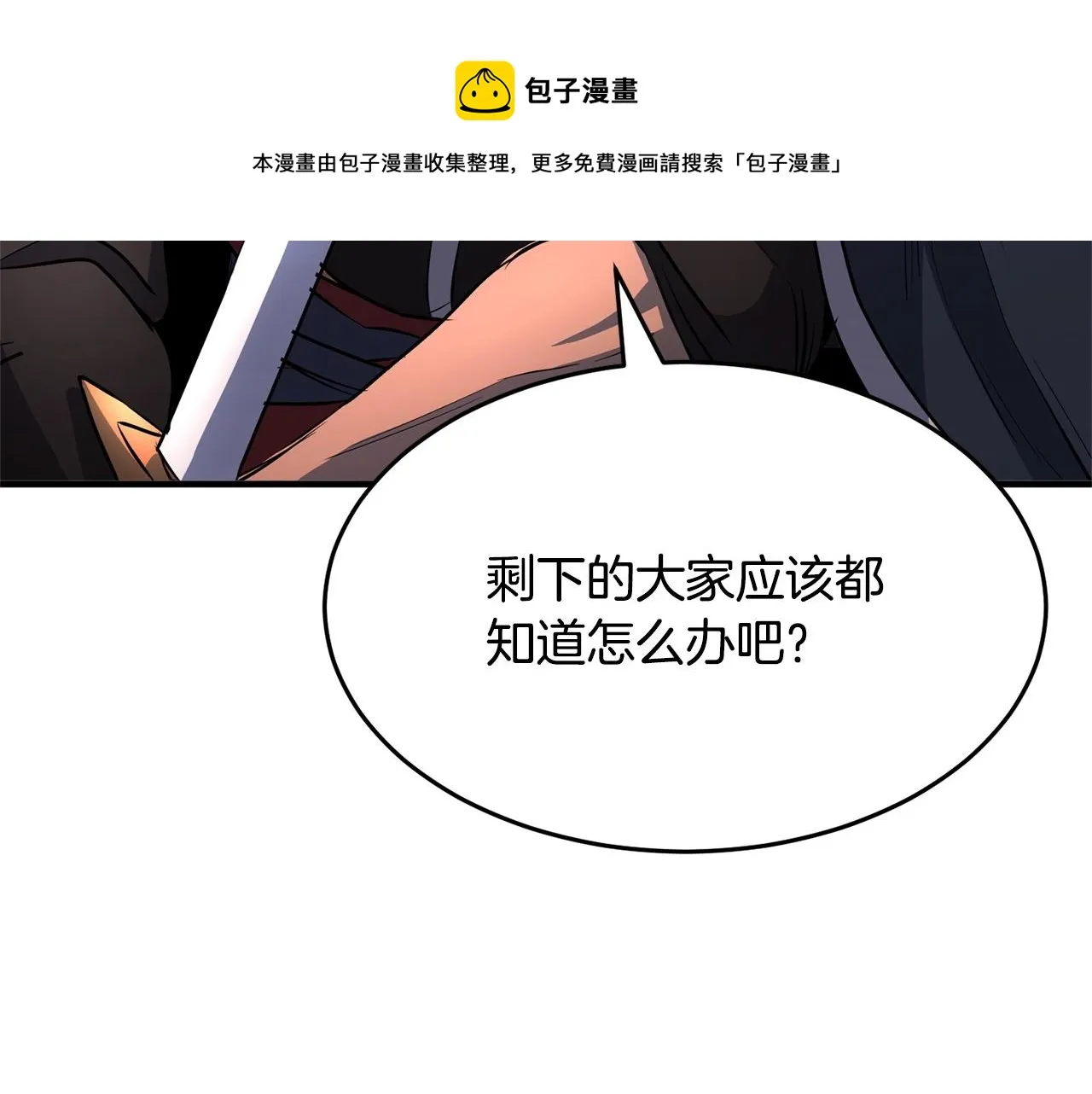 第28话 迎敌！迎敌！ 第49页