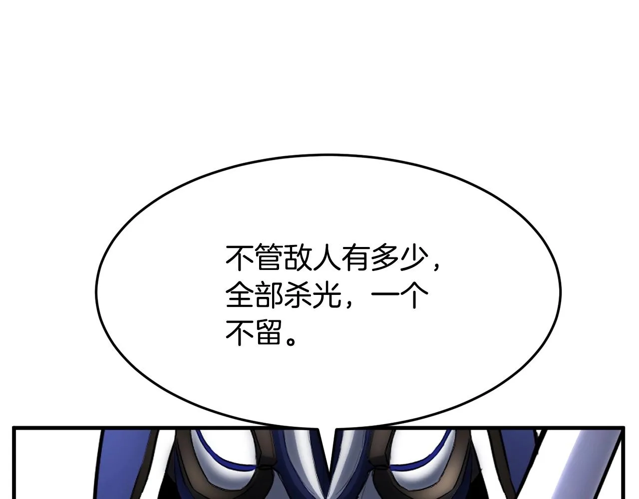 第28话 迎敌！迎敌！ 第50页
