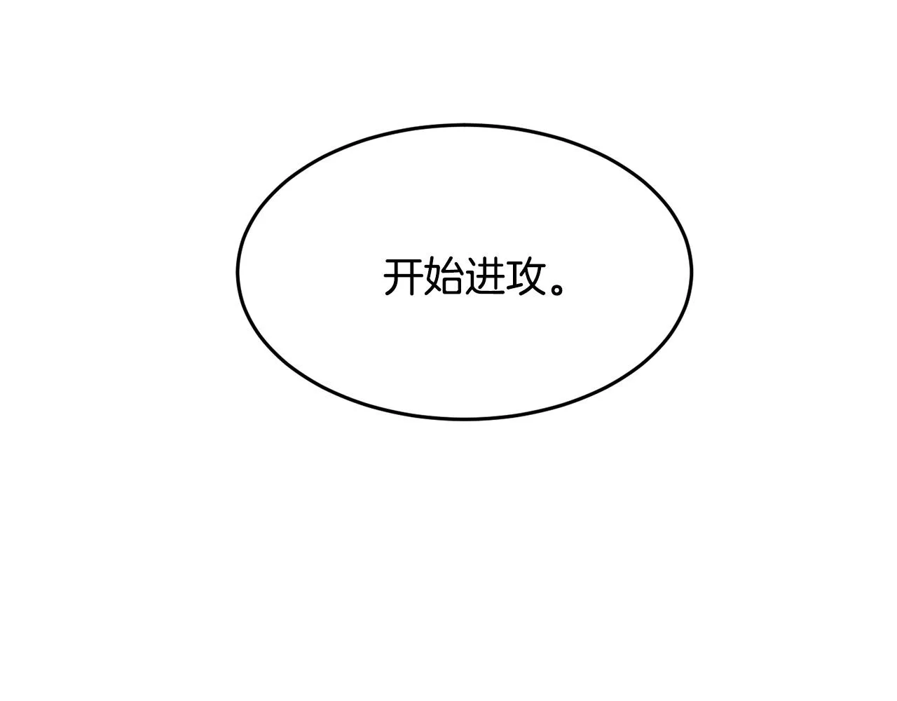 第28话 迎敌！迎敌！ 第52页