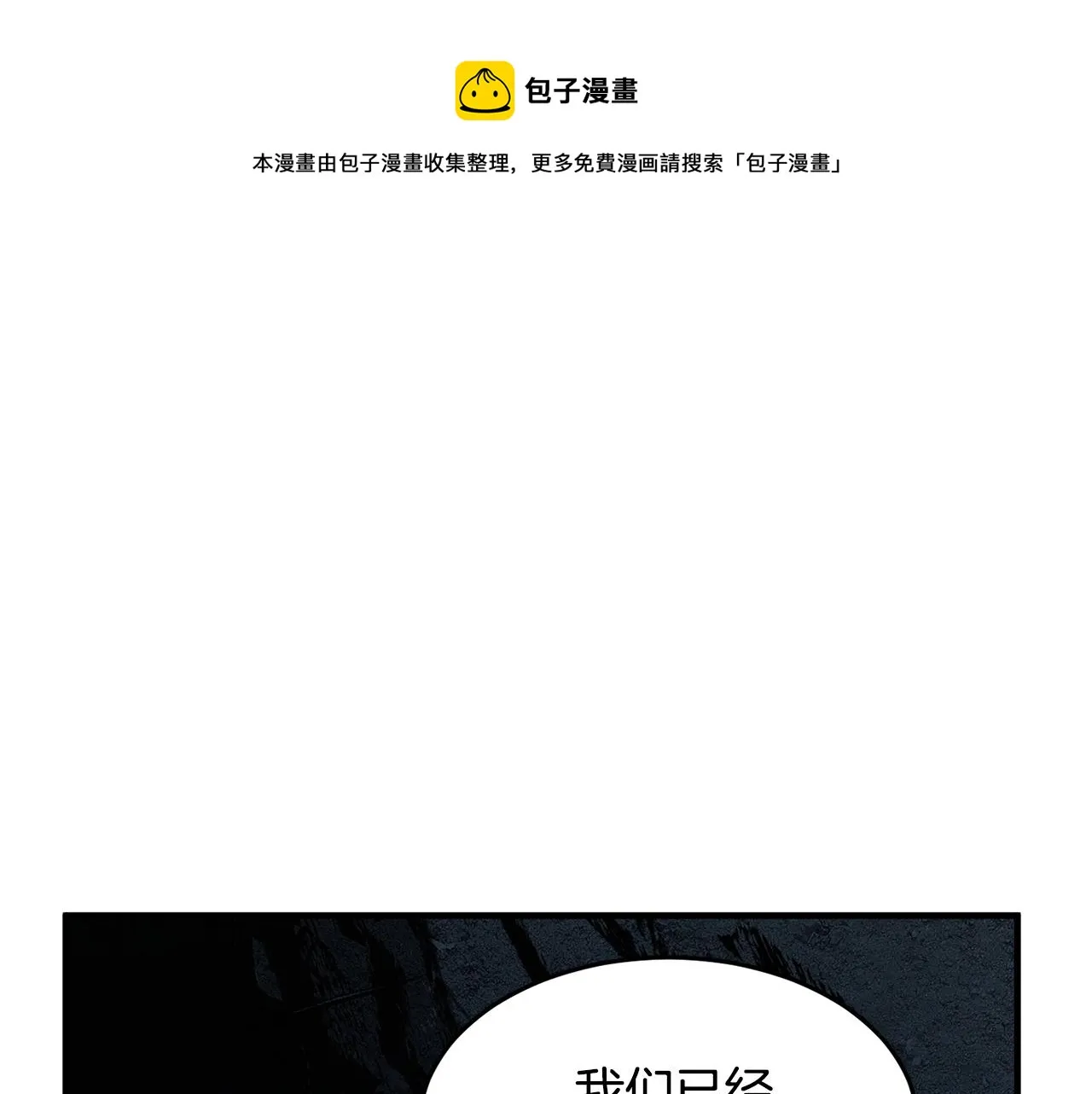 第28话 迎敌！迎敌！ 第57页