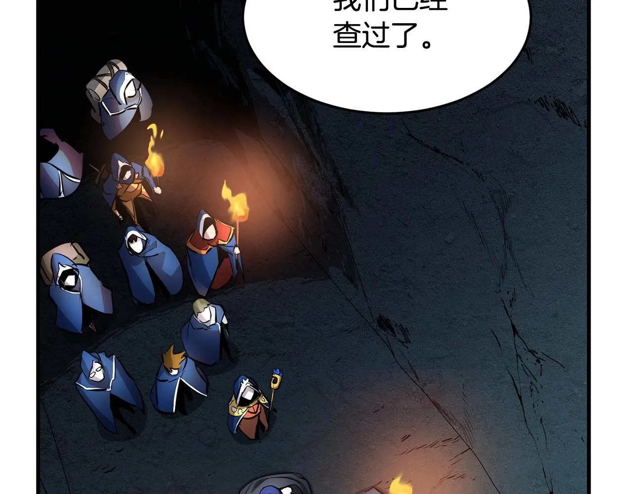 第28话 迎敌！迎敌！ 第58页