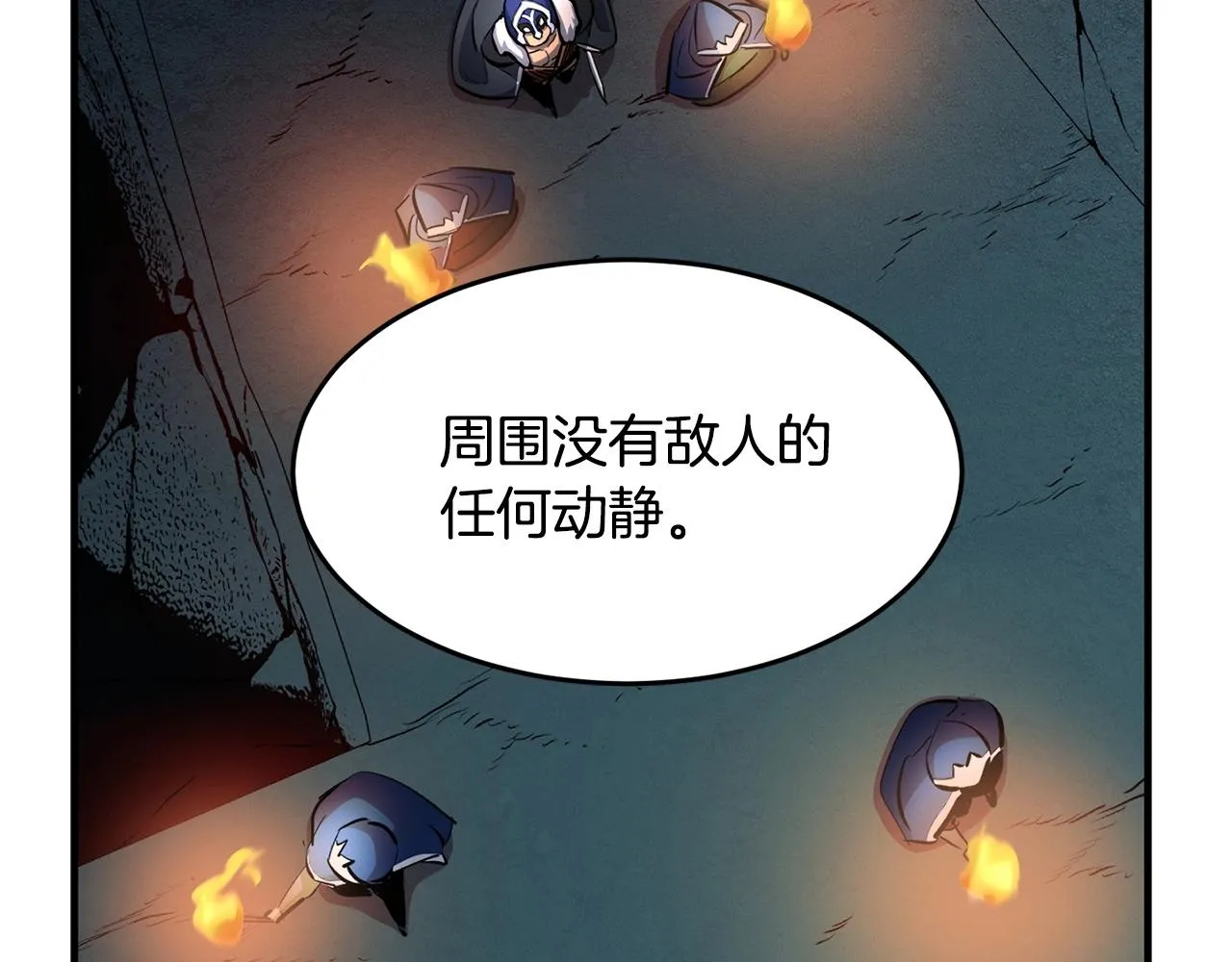 第28话 迎敌！迎敌！ 第59页