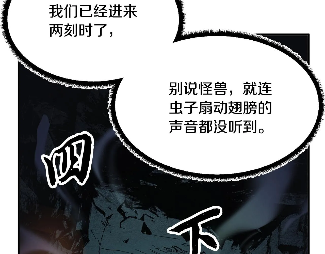 第28话 迎敌！迎敌！ 第67页