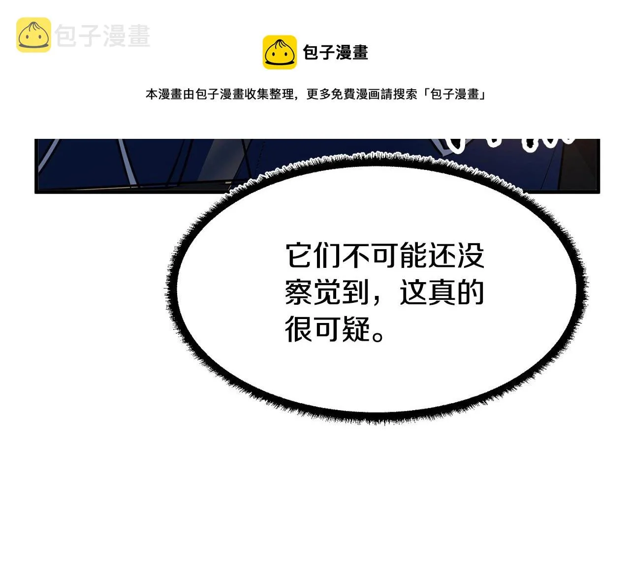 第28话 迎敌！迎敌！ 第69页