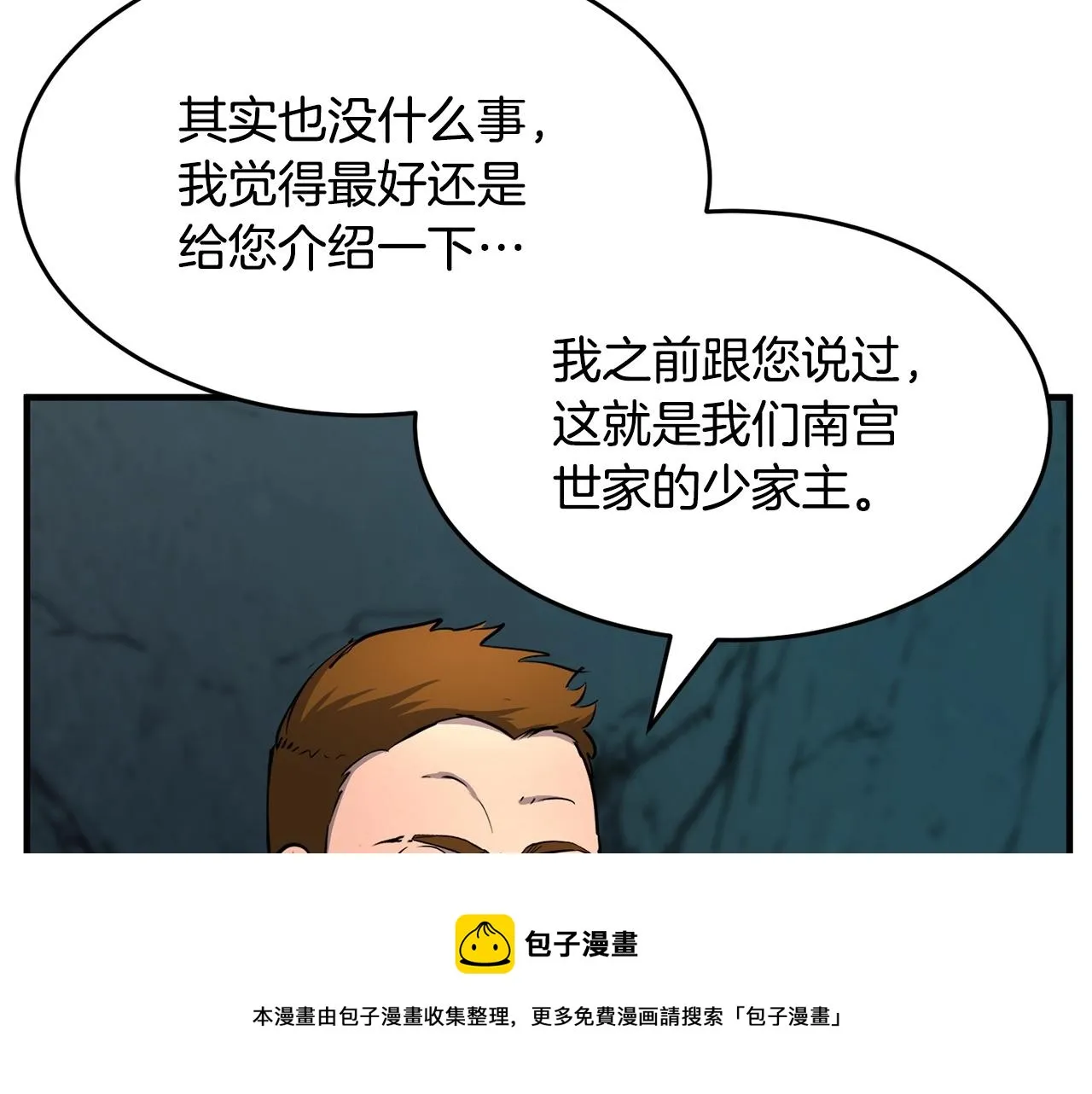 第28话 迎敌！迎敌！ 第73页