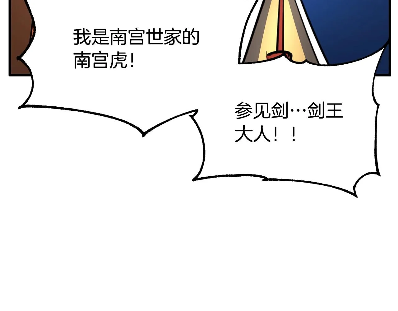 第28话 迎敌！迎敌！ 第75页
