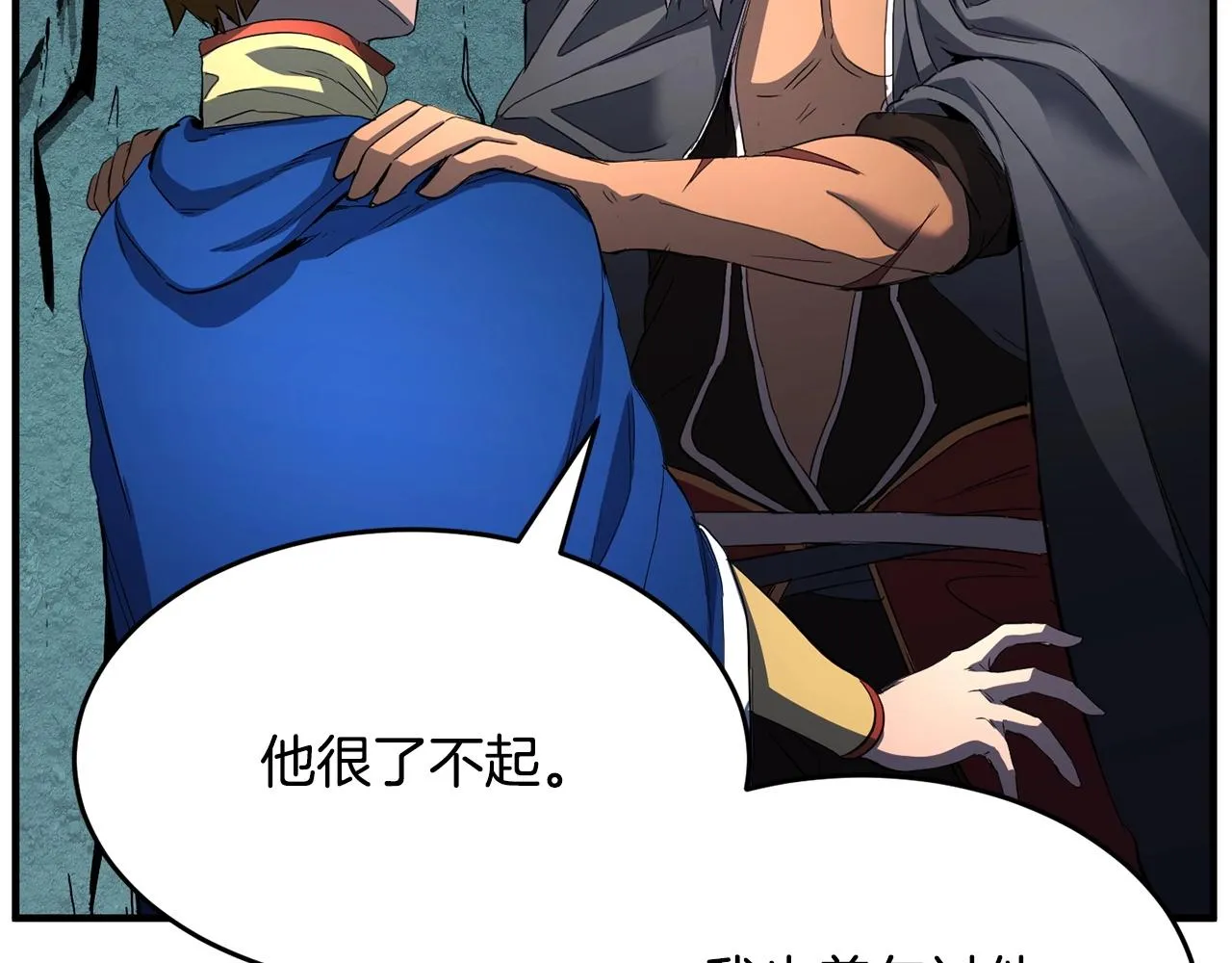 第28话 迎敌！迎敌！ 第83页