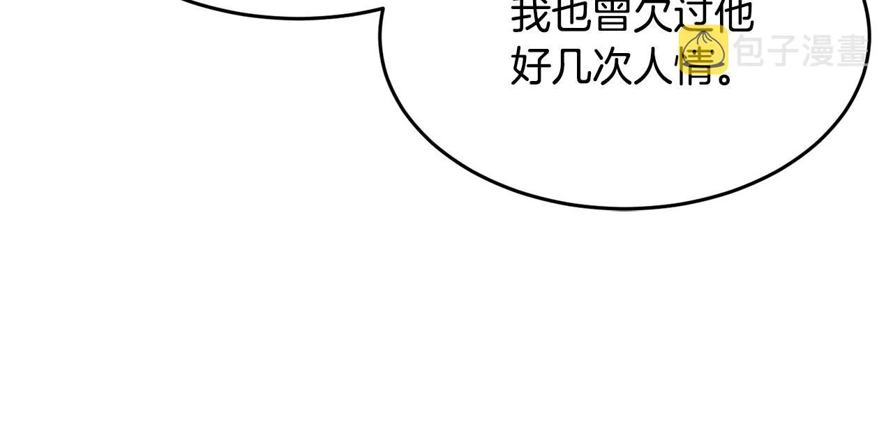 第28话 迎敌！迎敌！ 第84页