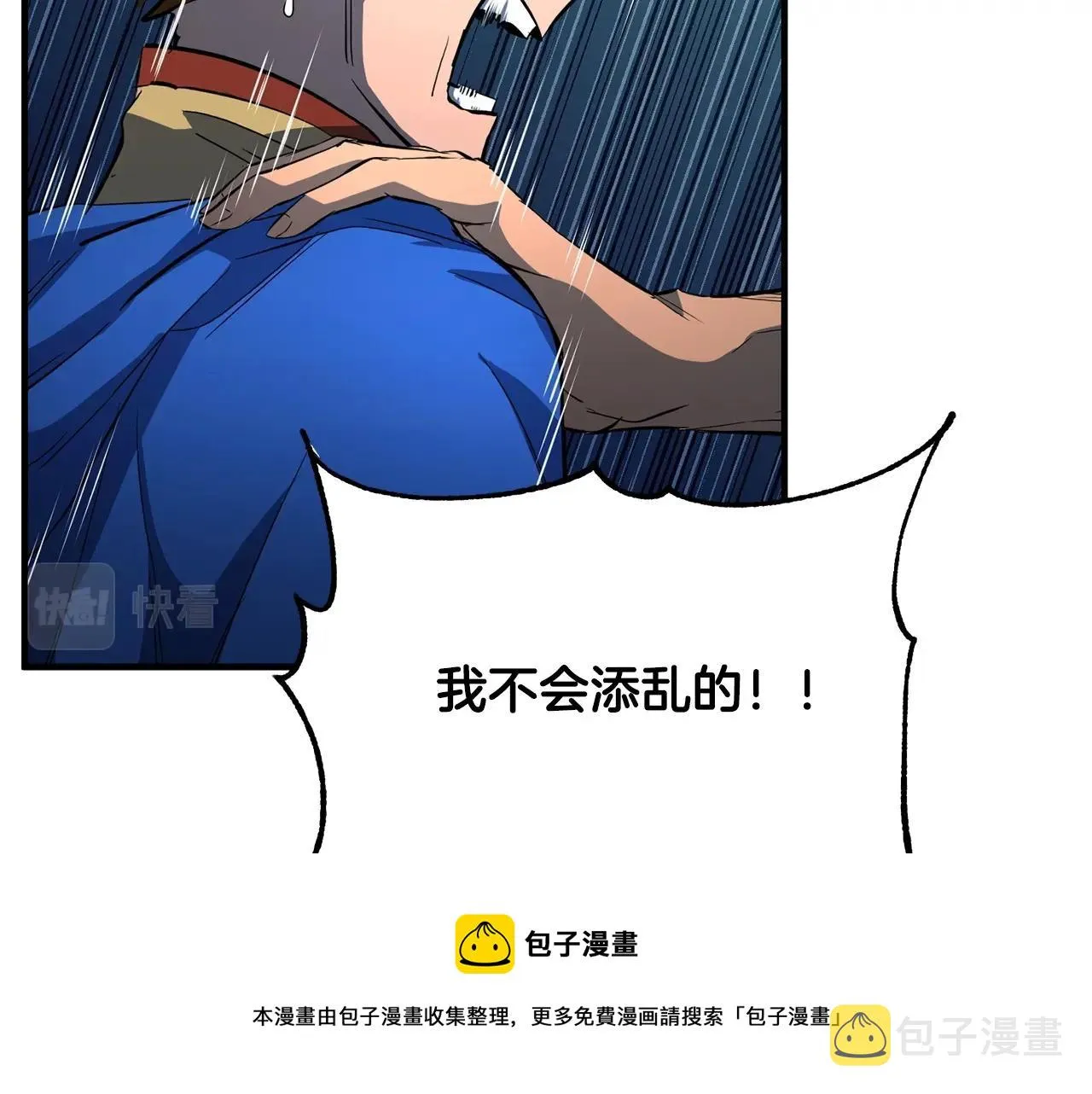 第28话 迎敌！迎敌！ 第89页