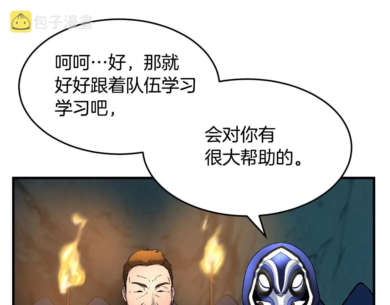 第28话 迎敌！迎敌！ 第91页