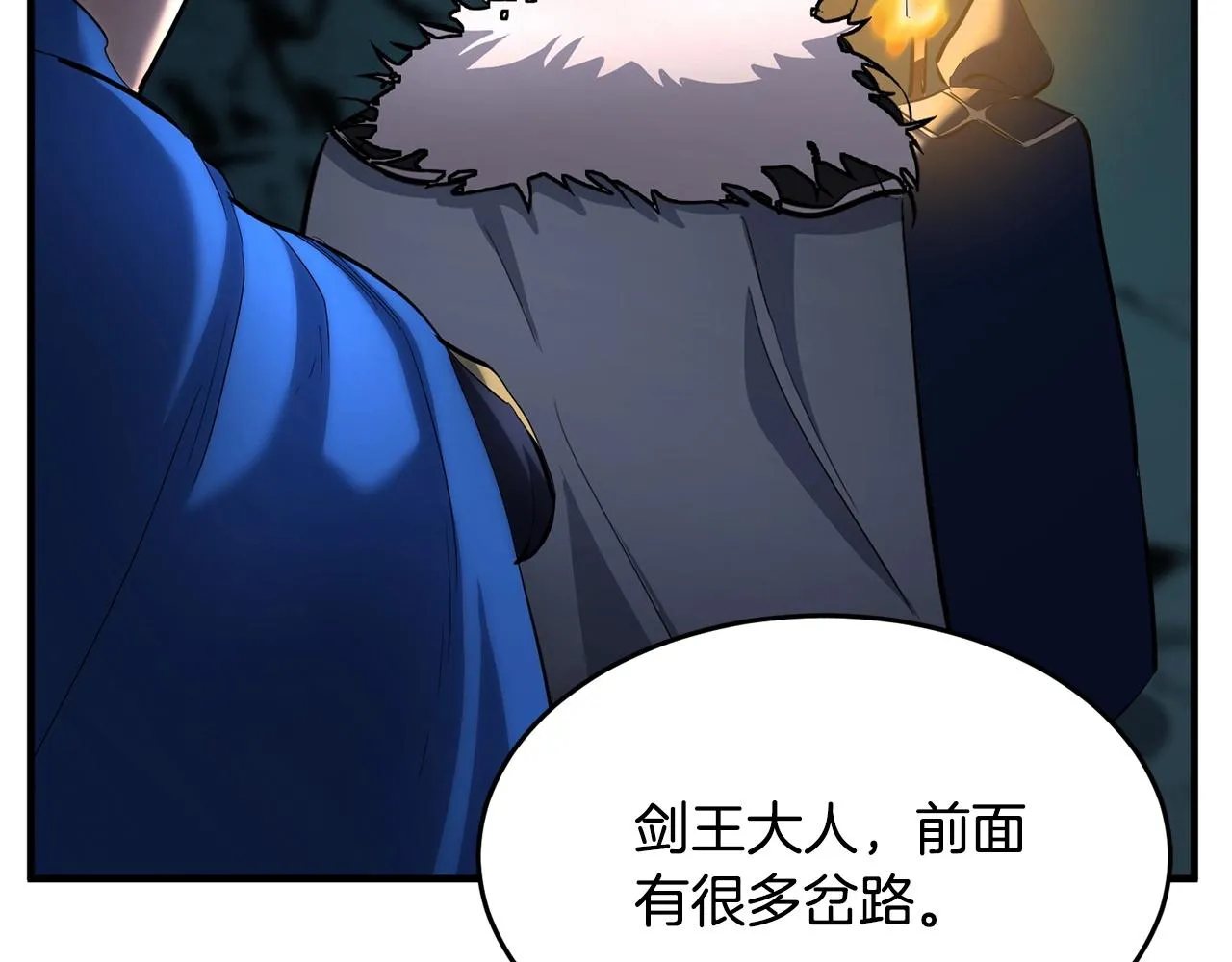 第28话 迎敌！迎敌！ 第95页