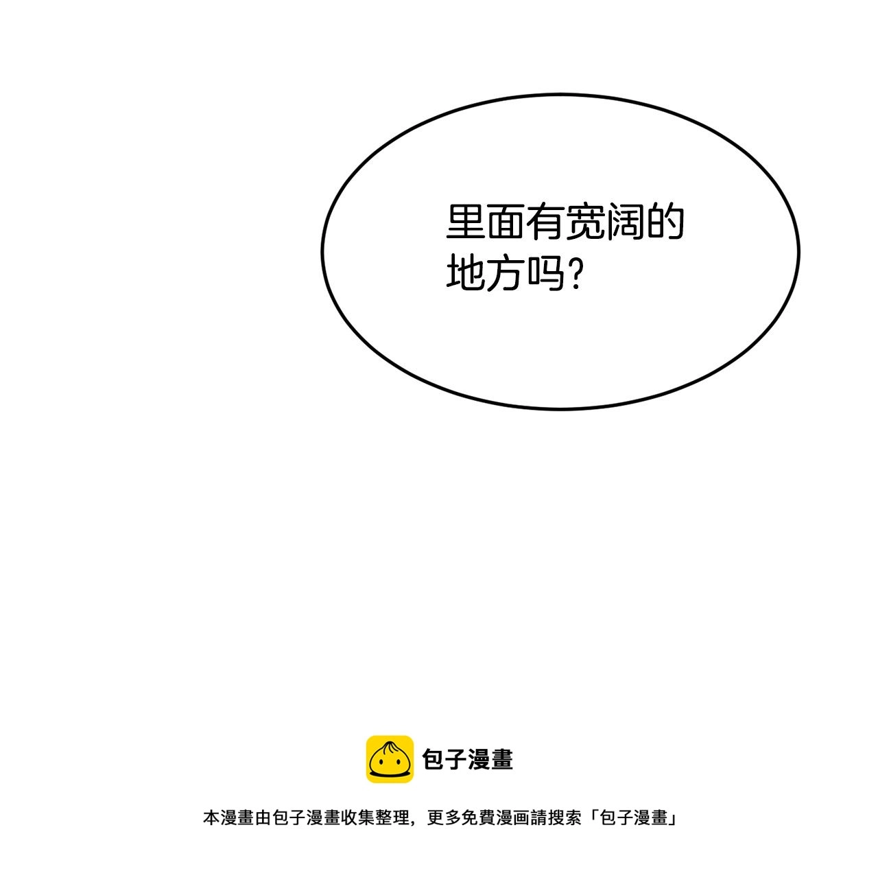 第28话 迎敌！迎敌！ 第97页