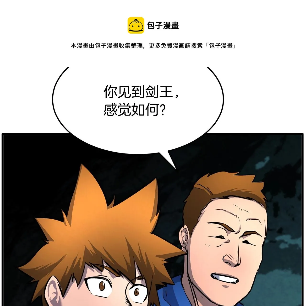第28话 迎敌！迎敌！ 第101页