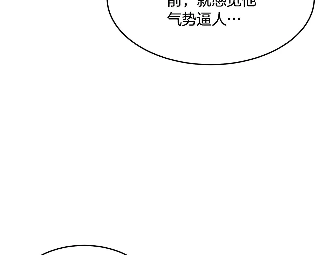 第28话 迎敌！迎敌！ 第103页