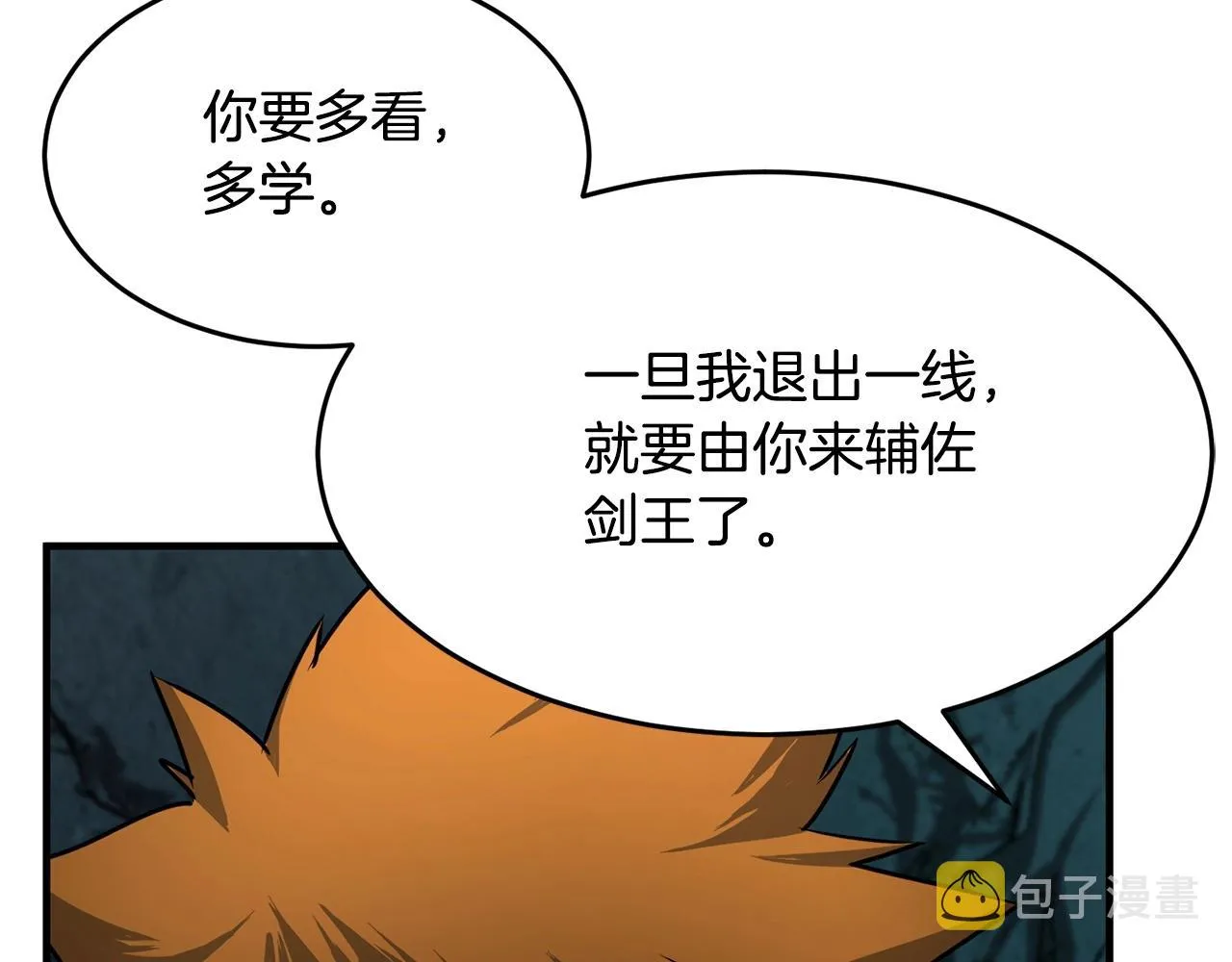 第28话 迎敌！迎敌！ 第104页