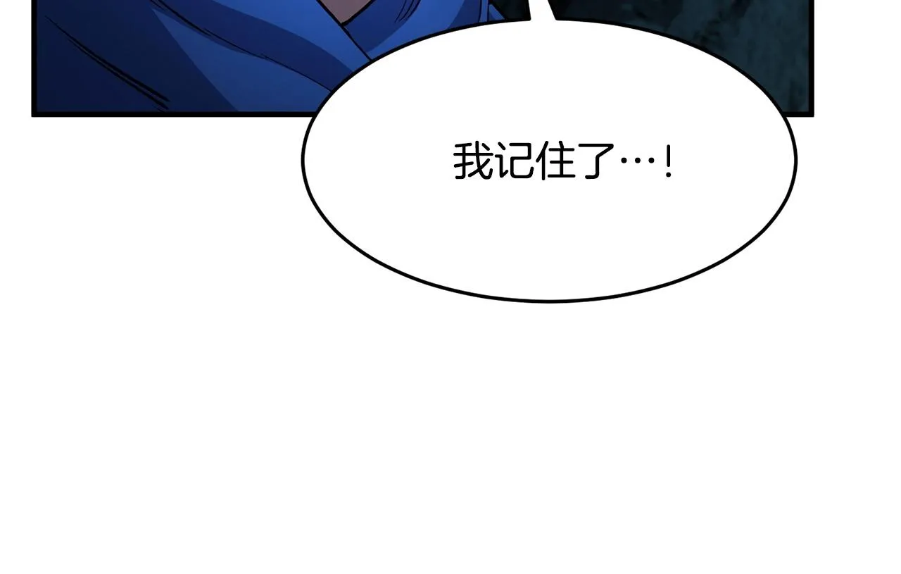 第28话 迎敌！迎敌！ 第106页