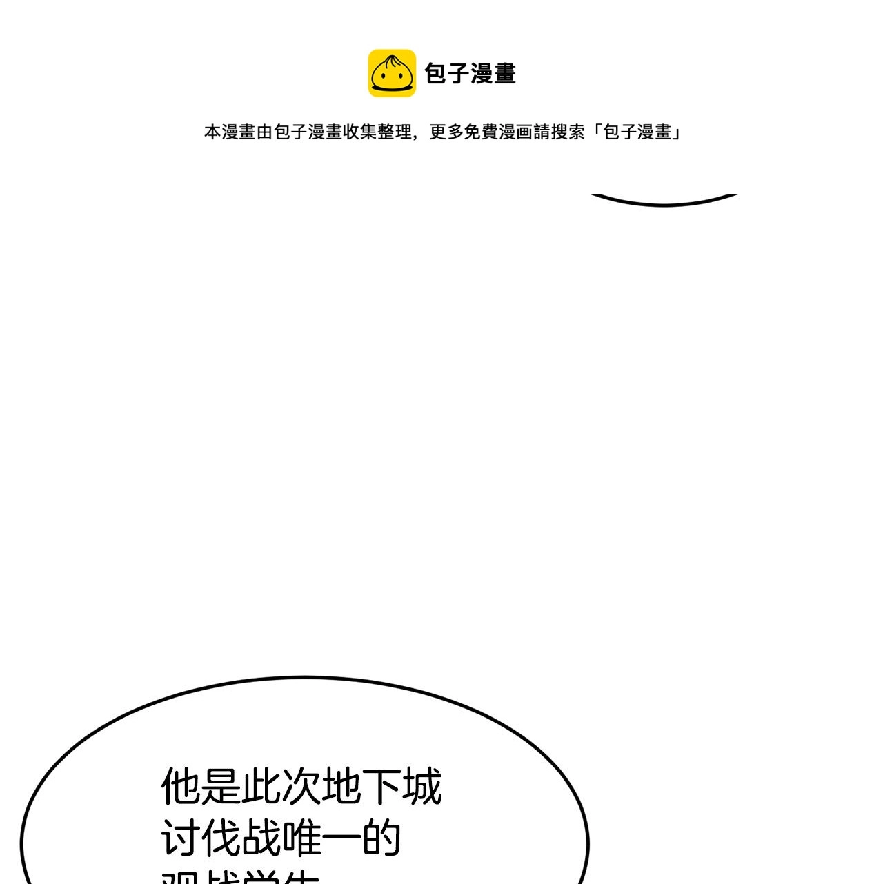 第28话 迎敌！迎敌！ 第109页