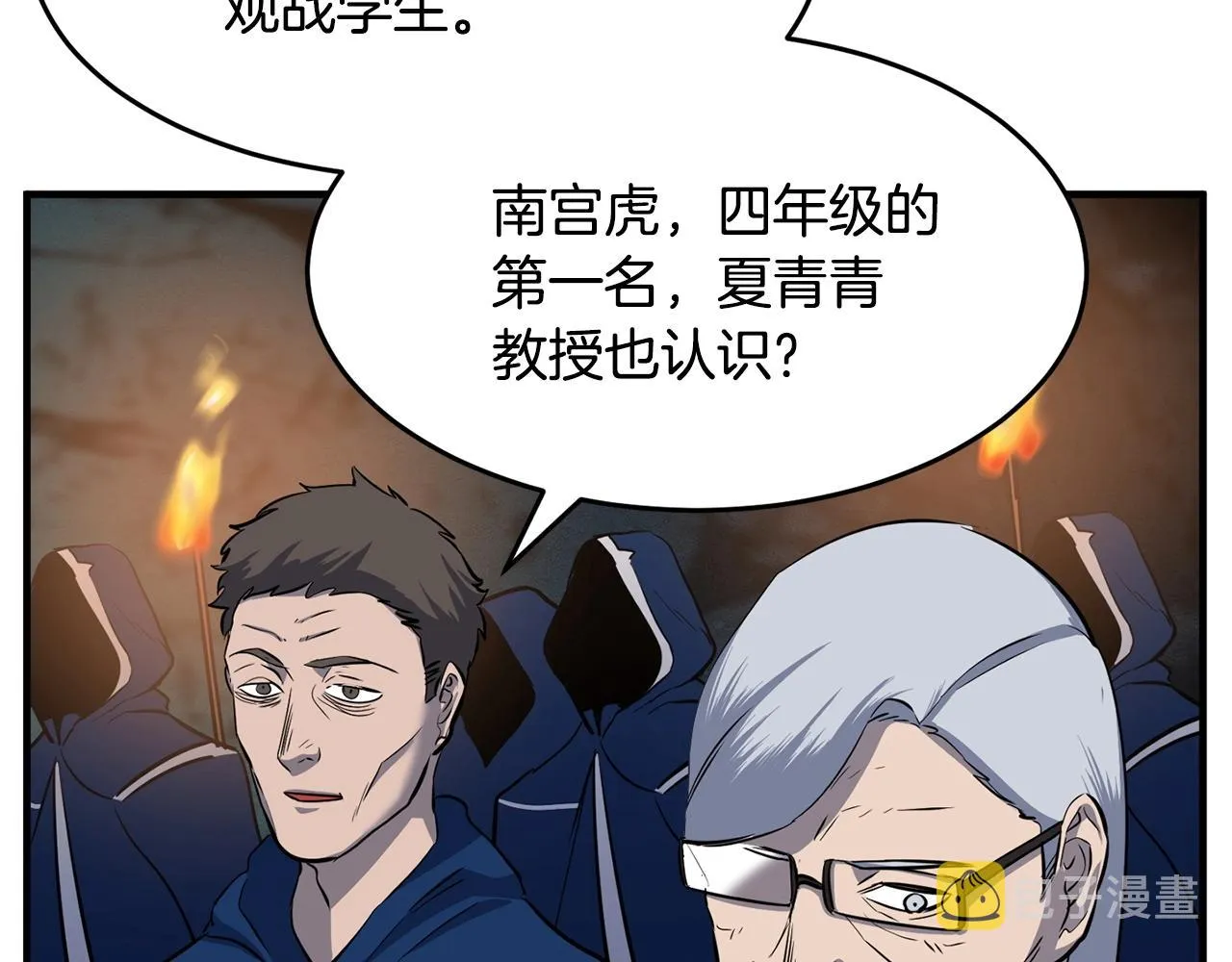第28话 迎敌！迎敌！ 第110页