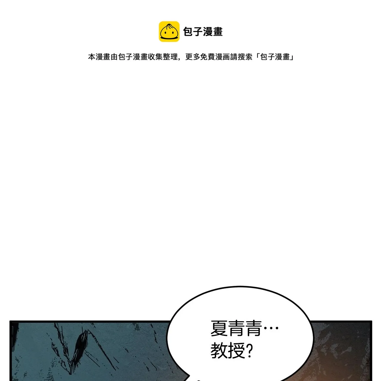 第28话 迎敌！迎敌！ 第113页